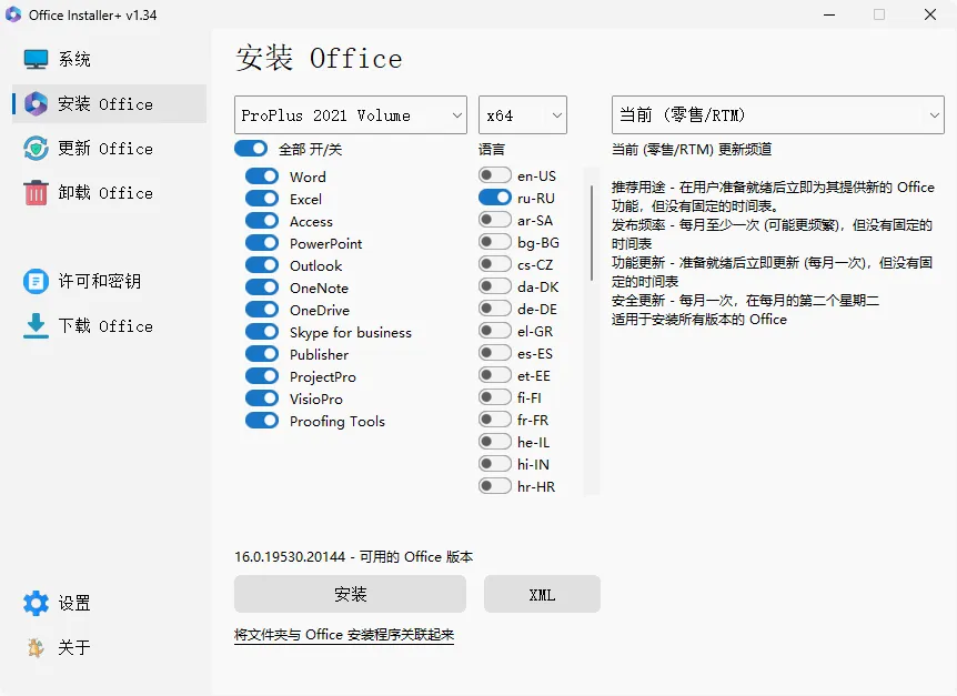 免费软件下载