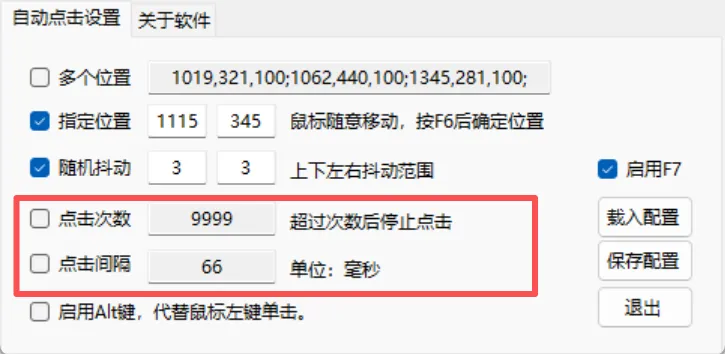 免费软件下载