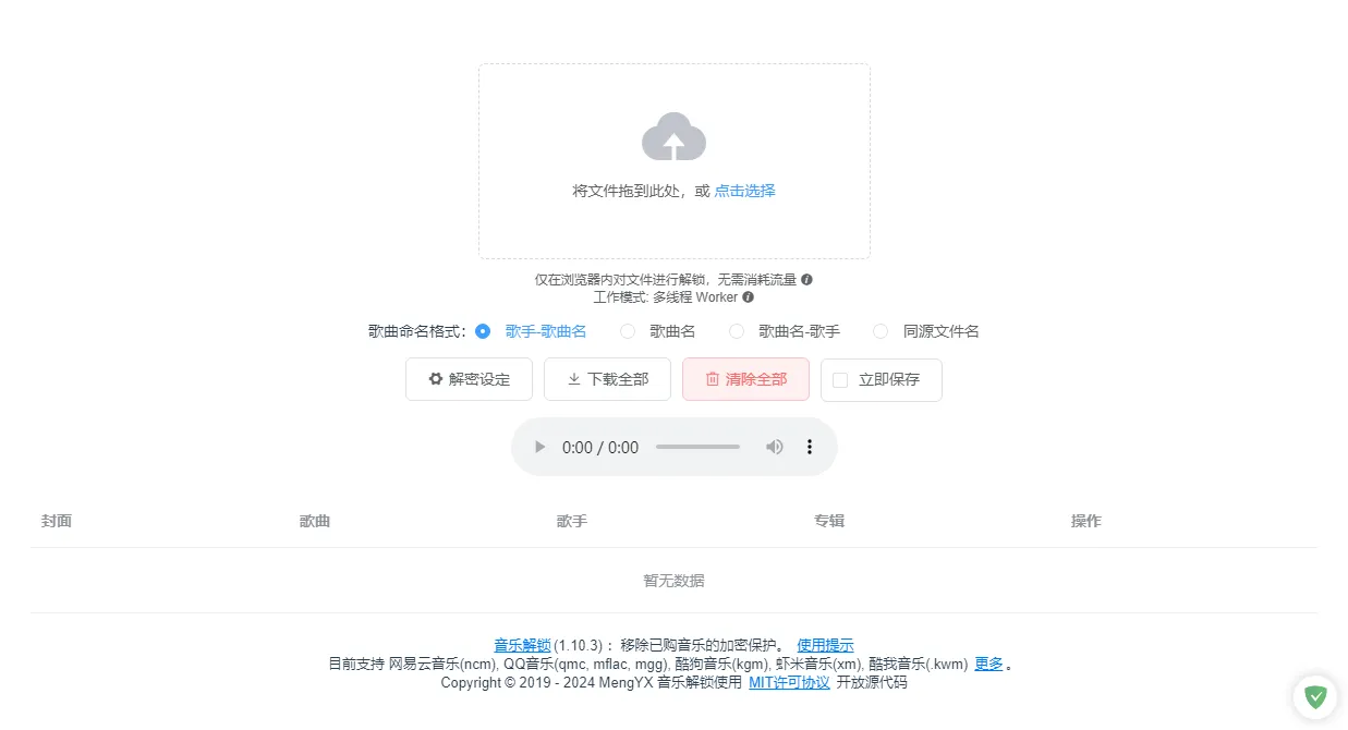 免费软件下载