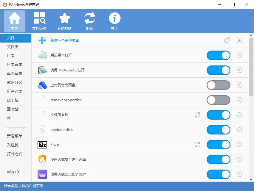 免费软件下载