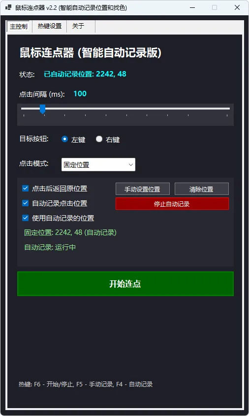 免费软件下载