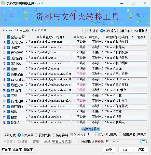 免费软件下载