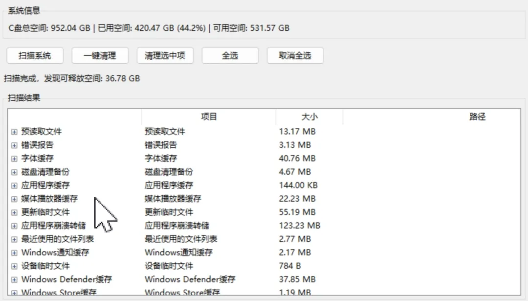 免费软件下载