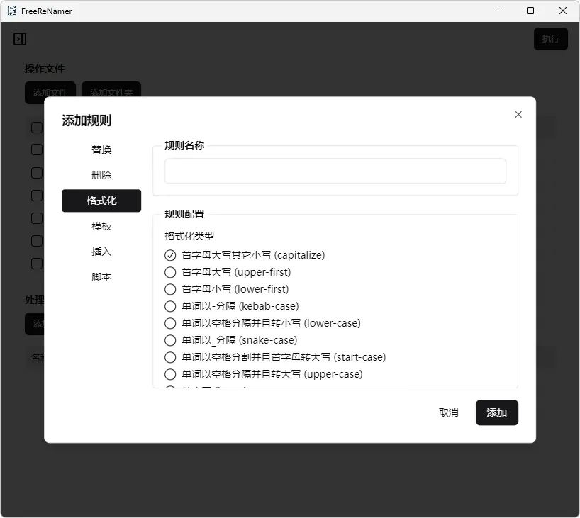 免费软件下载