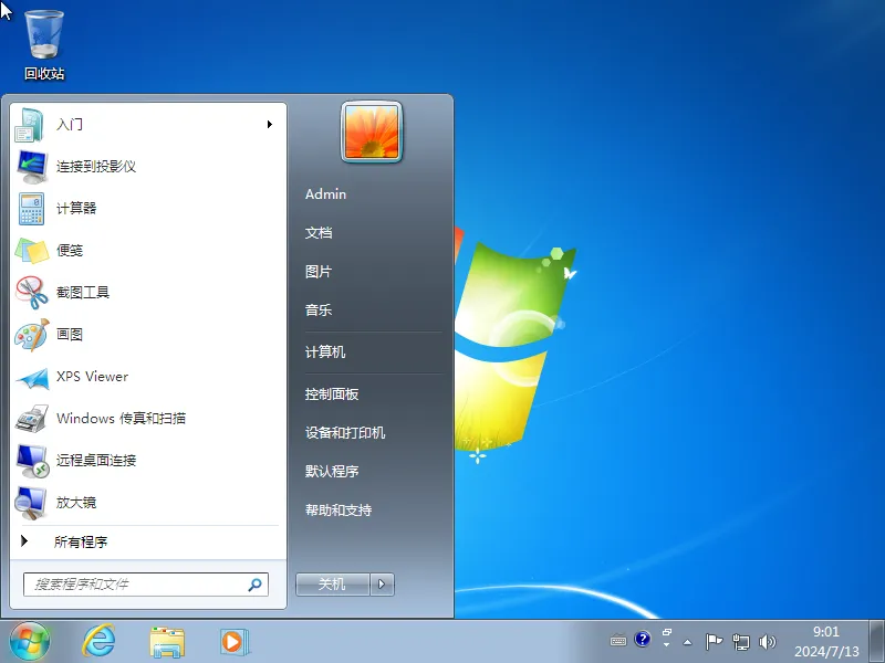 免费软件下载