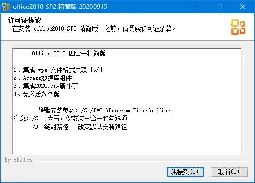 免费软件下载