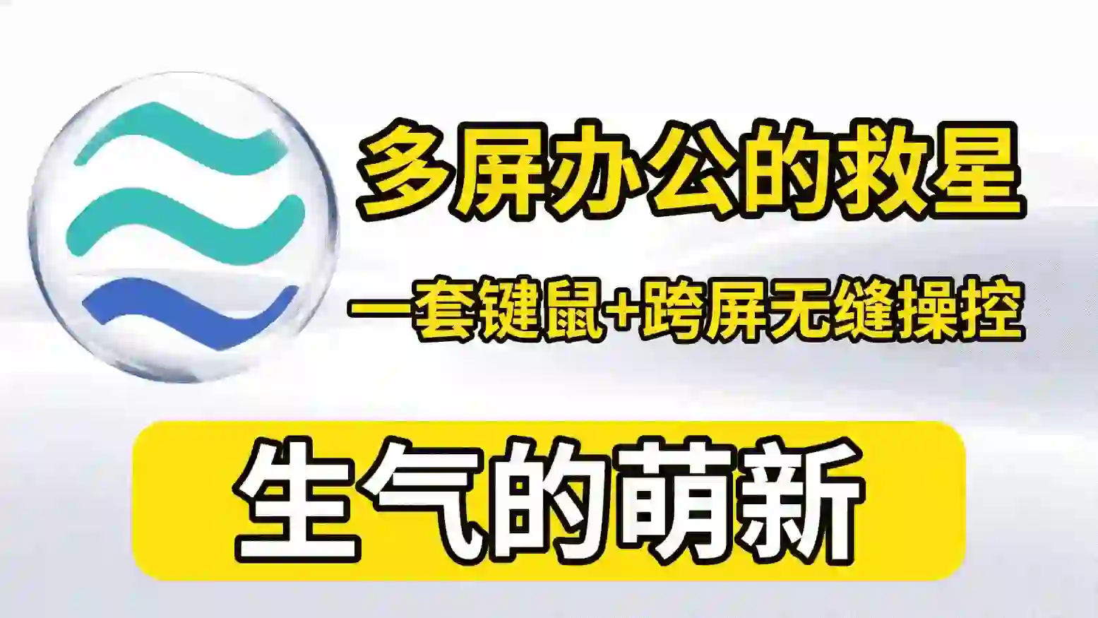 萌新资源库 - 生气的萌新-免费软件下载