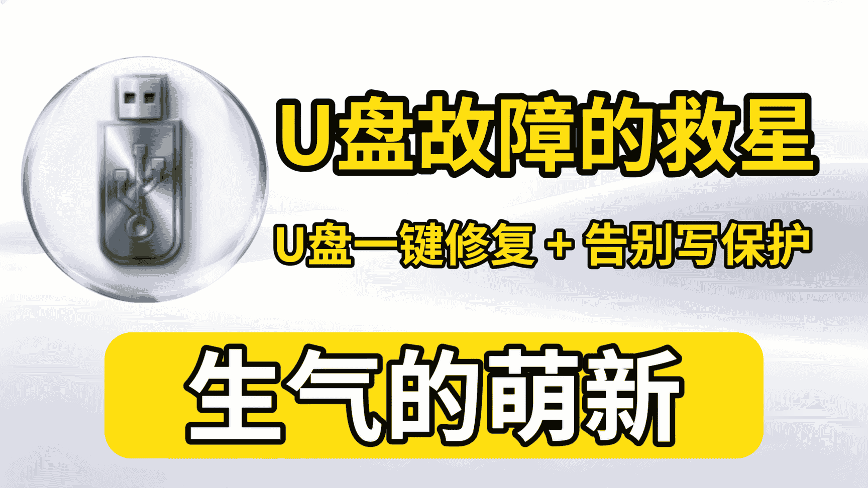 免费软件下载