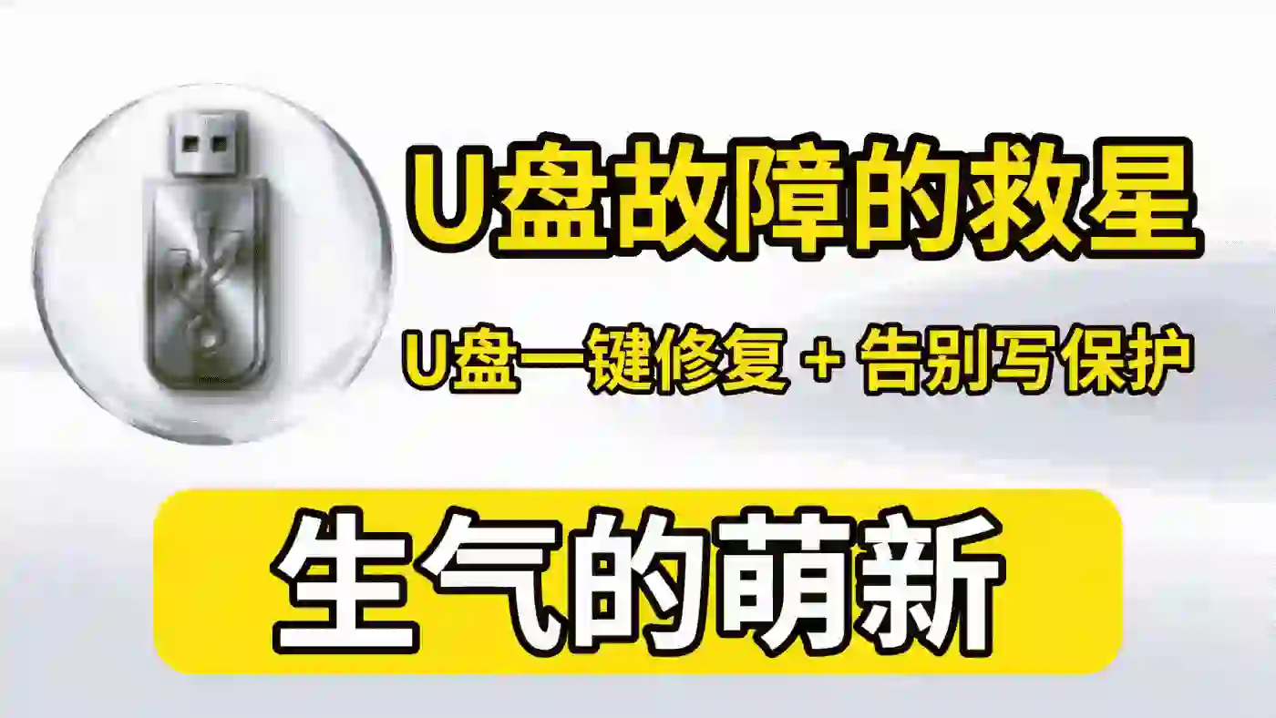 萌新资源库 - 生气的萌新-免费软件下载