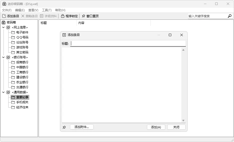 免费软件下载