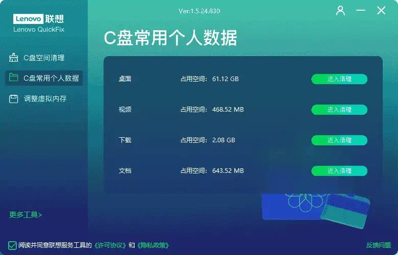 免费软件下载