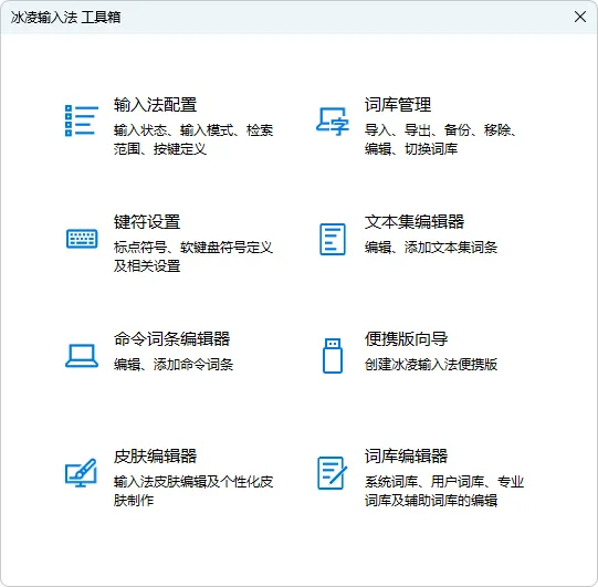 免费软件下载