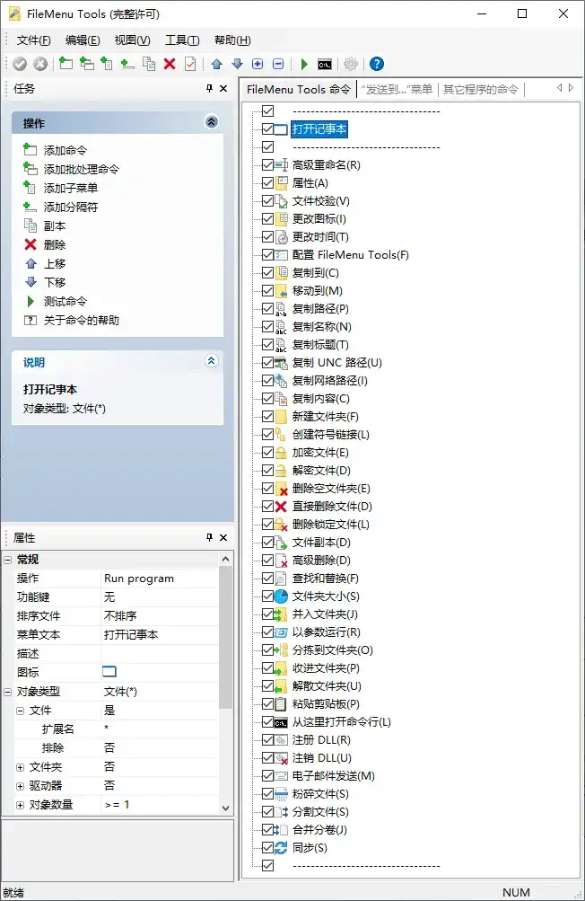 免费软件下载