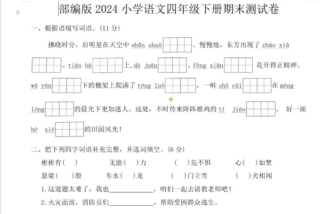 免费软件下载