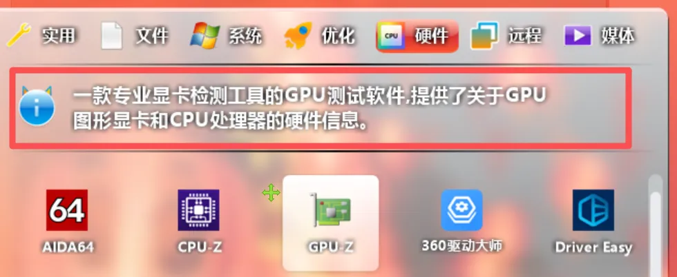 免费软件下载