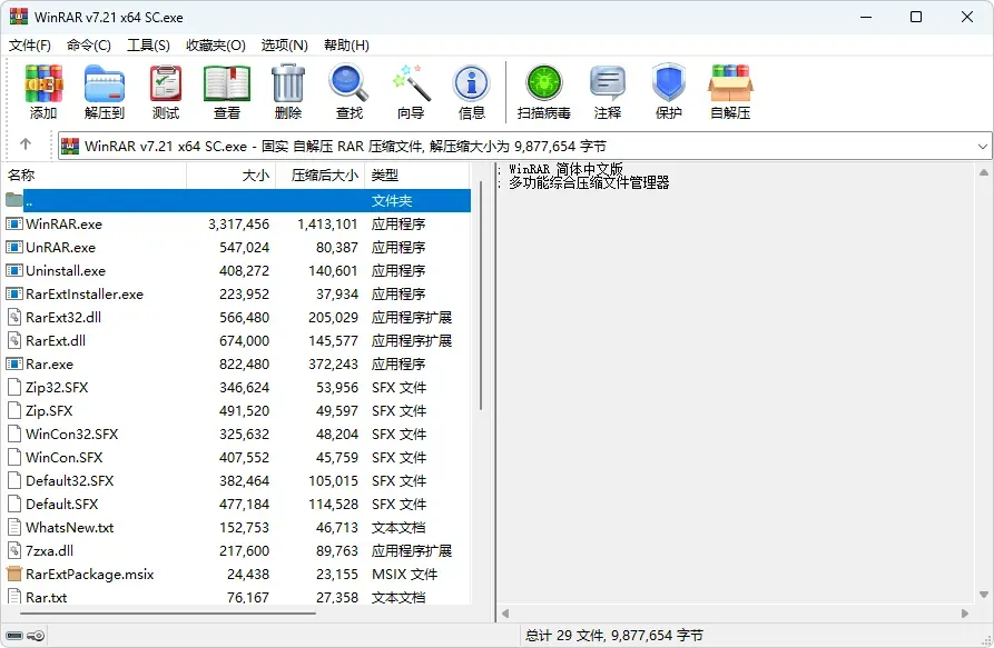 免费软件下载