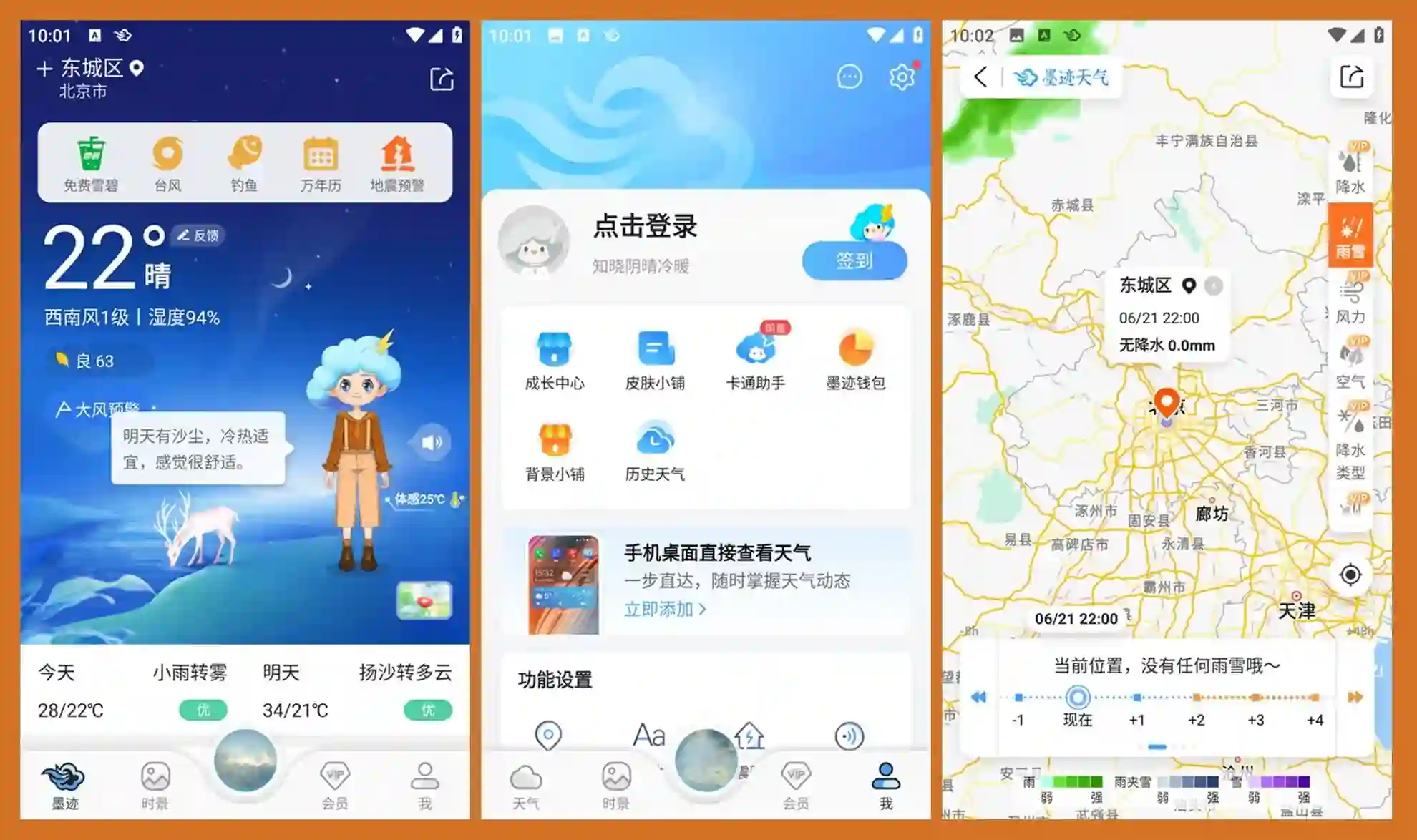 免费软件下载
