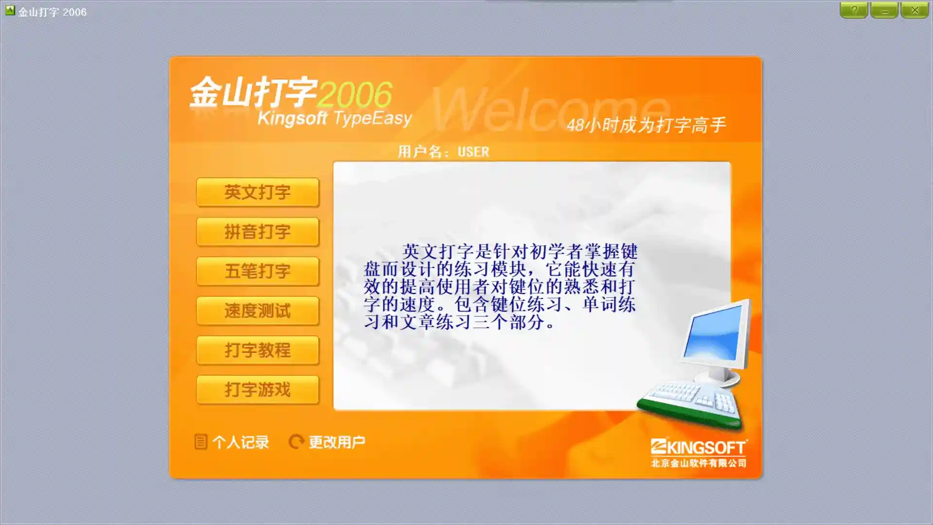免费软件下载