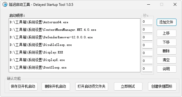 免费软件下载