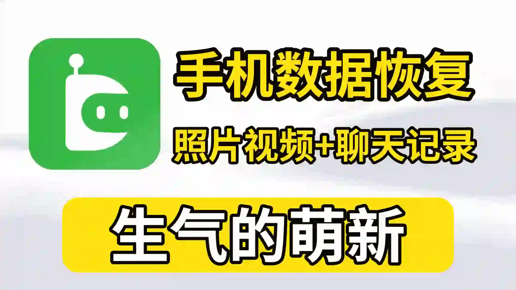 萌新资源库 - 生气的萌新-免费软件下载