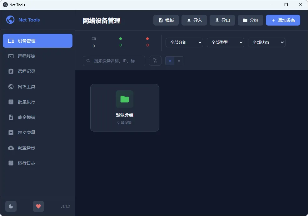免费软件下载