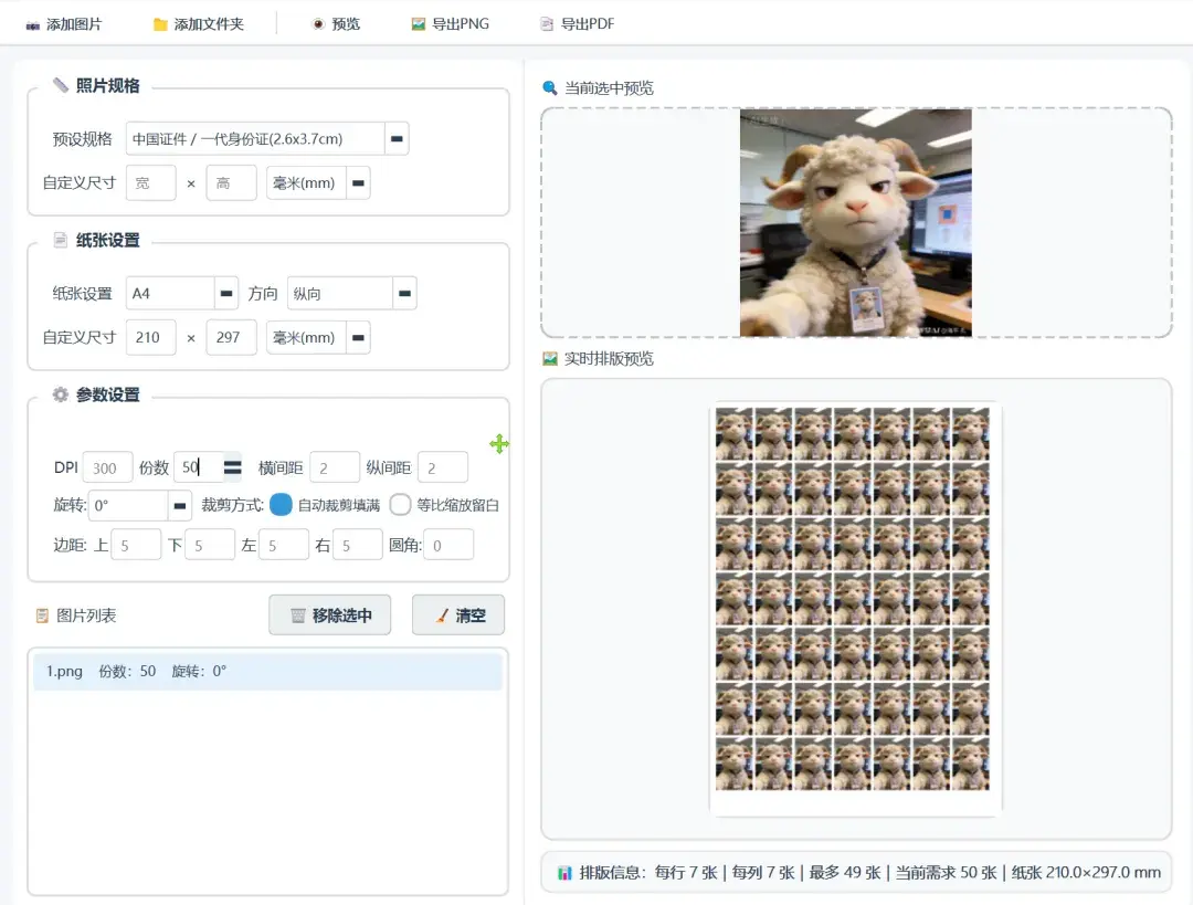 免费软件下载