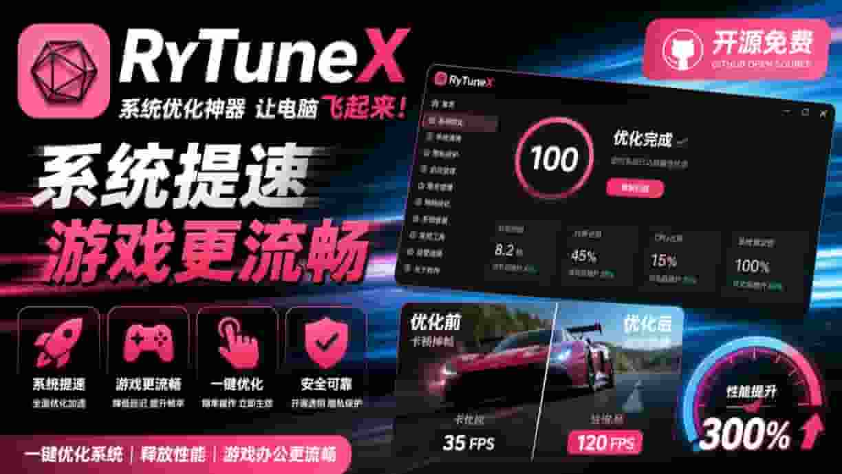 免费软件下载