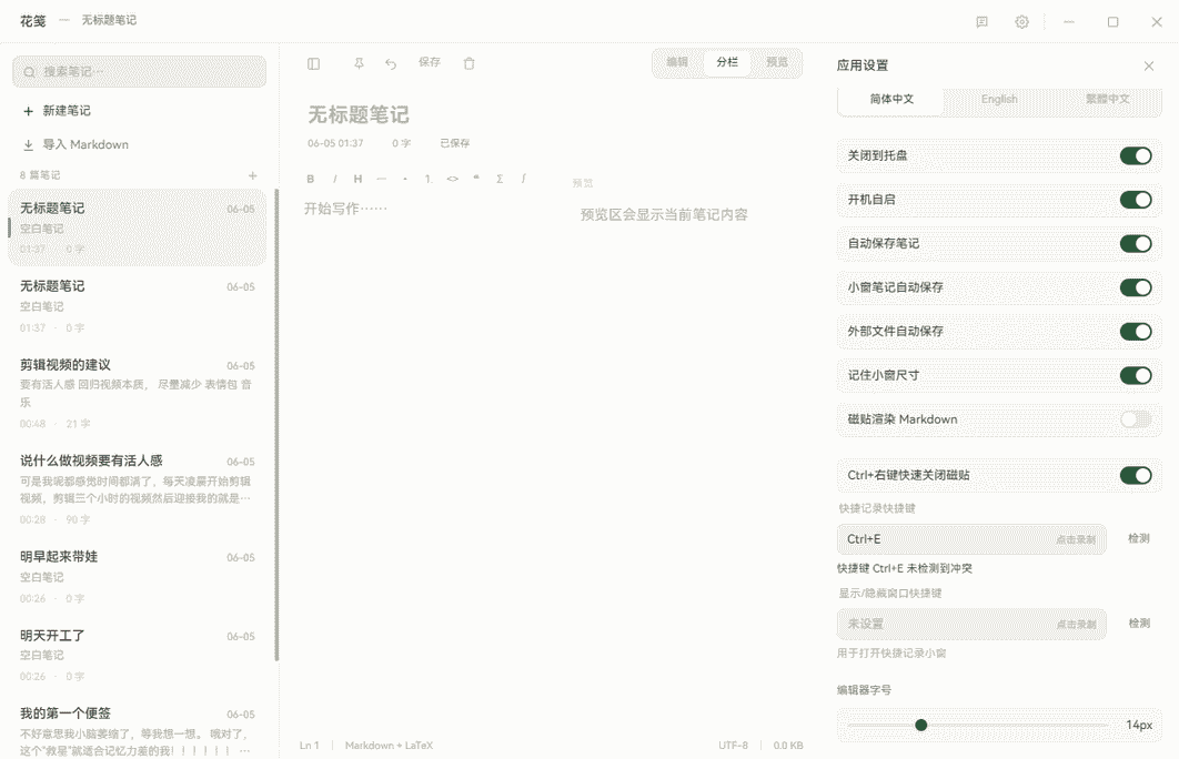 免费软件下载