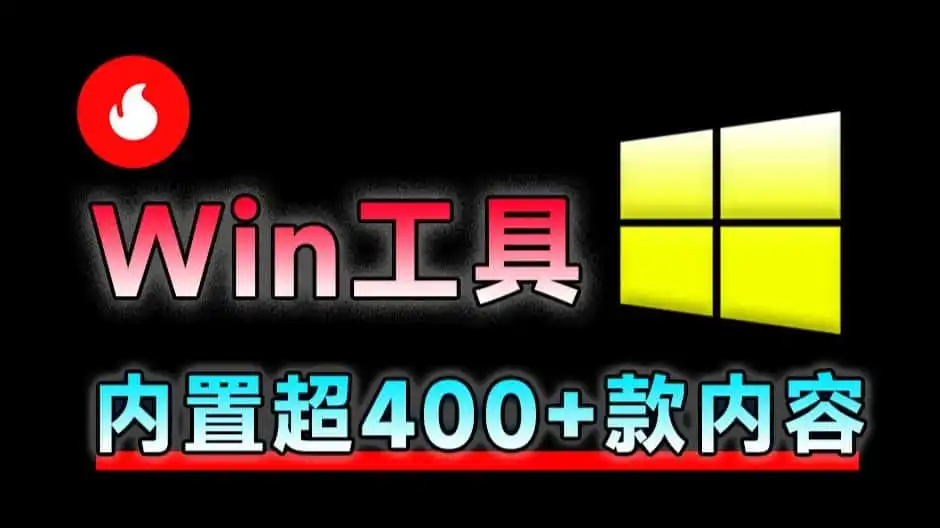 免费软件下载