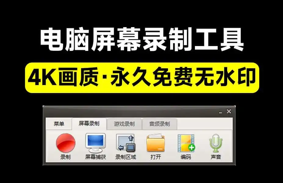 免费软件下载
