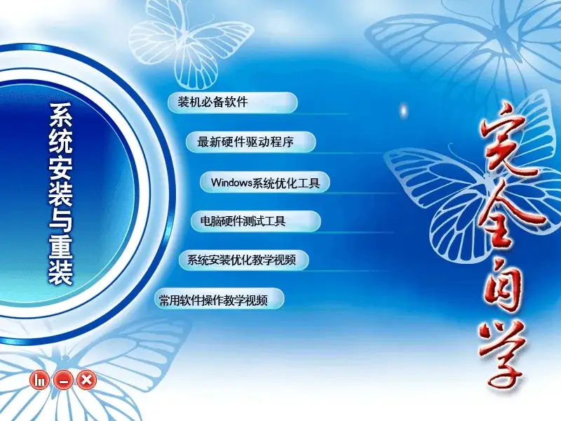 免费软件下载