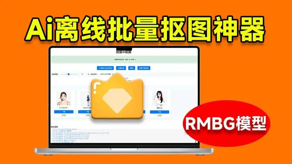 免费软件下载