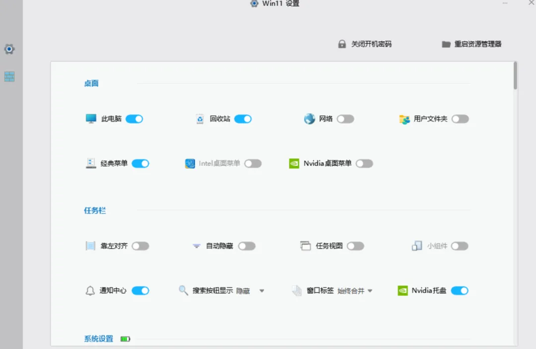 免费软件下载
