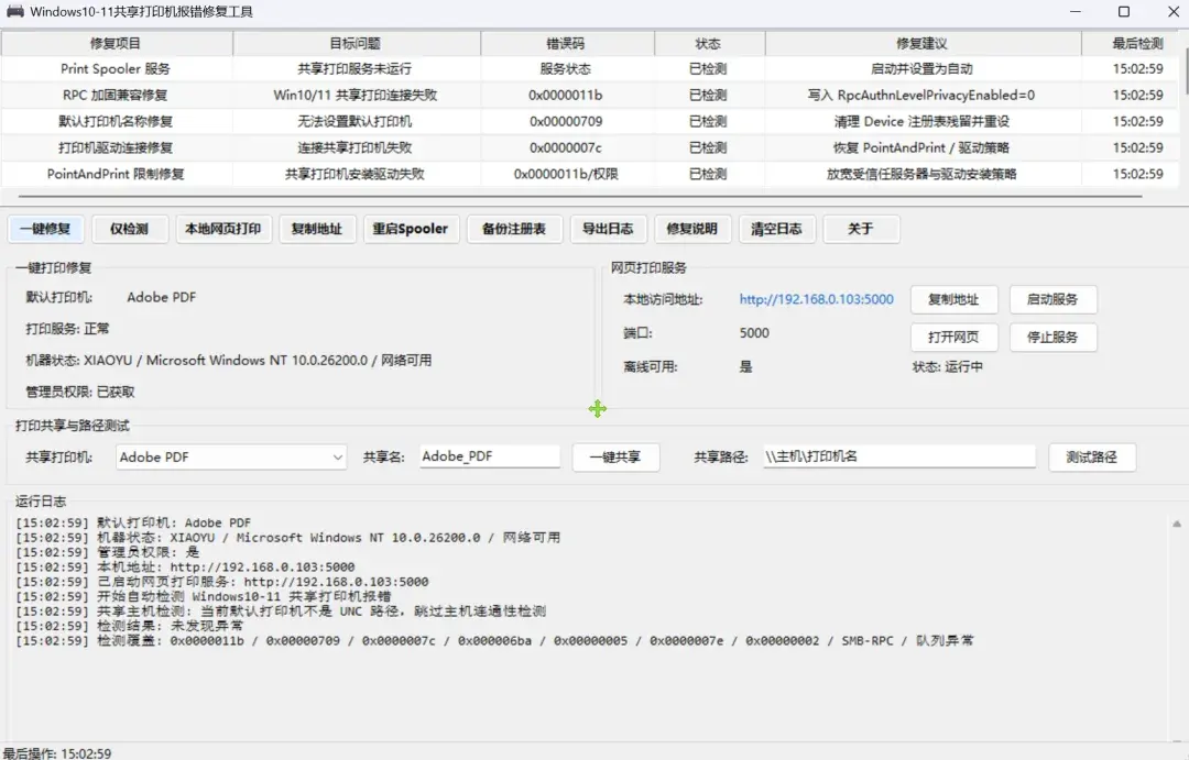 免费软件下载