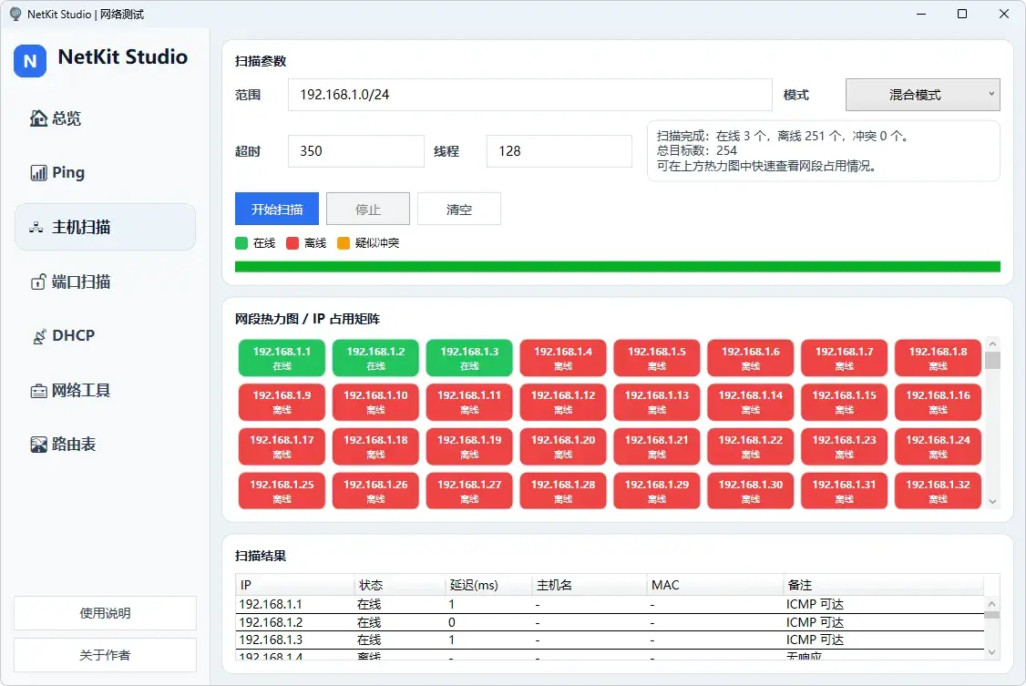 免费软件下载