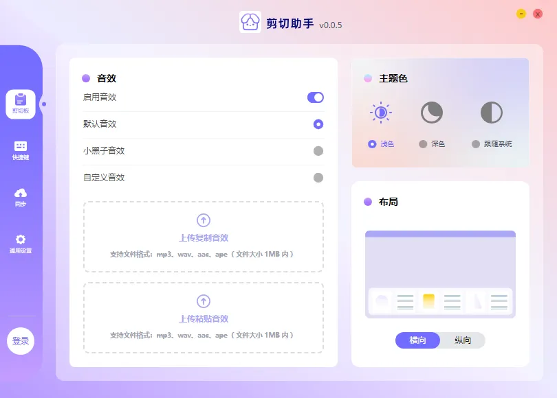 免费软件下载
