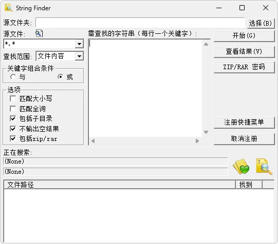 免费软件下载
