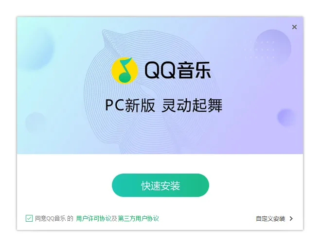 免费软件下载