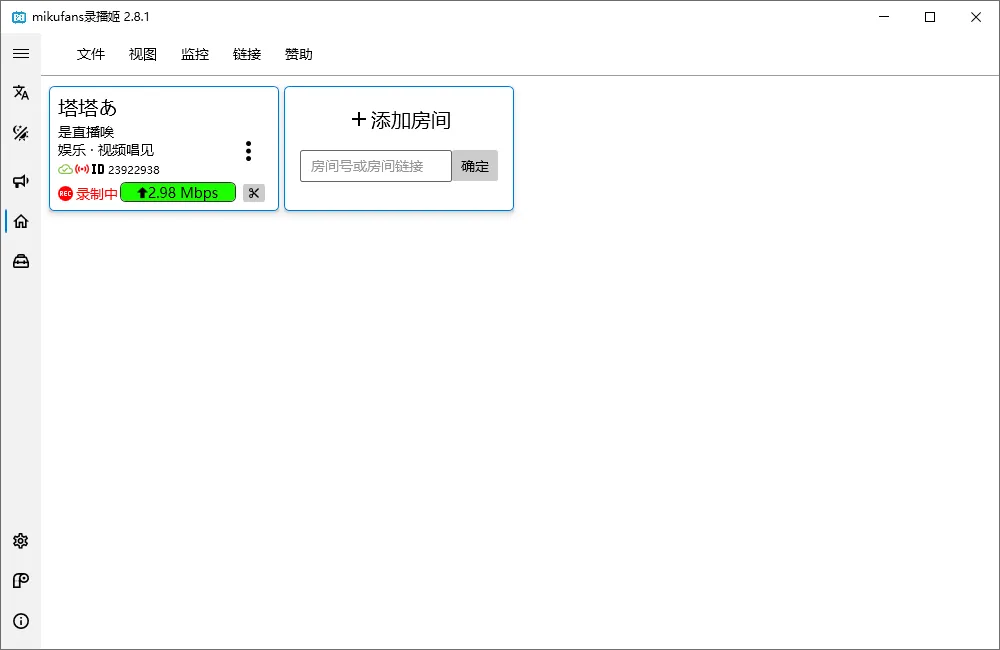 免费软件下载