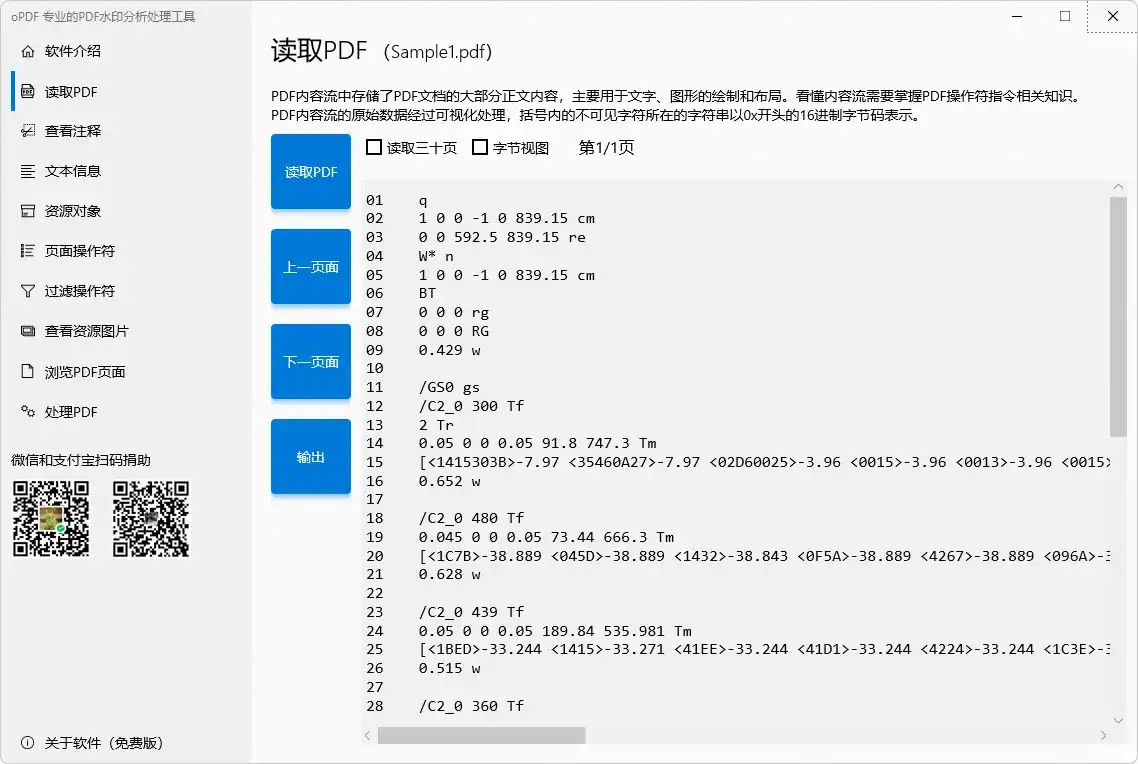 免费软件下载