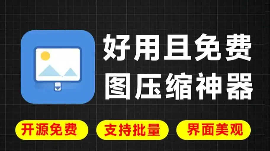 免费软件下载