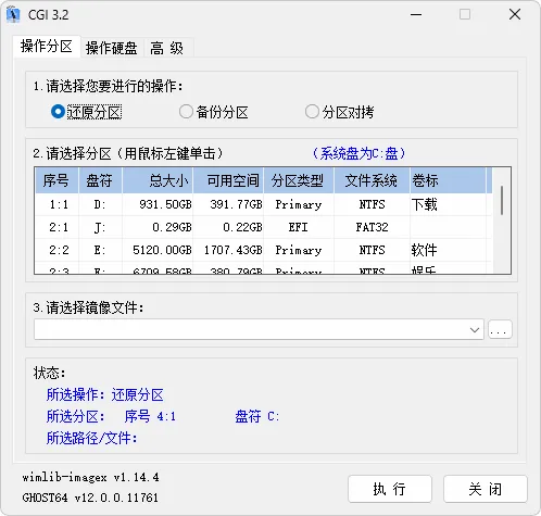 免费软件下载