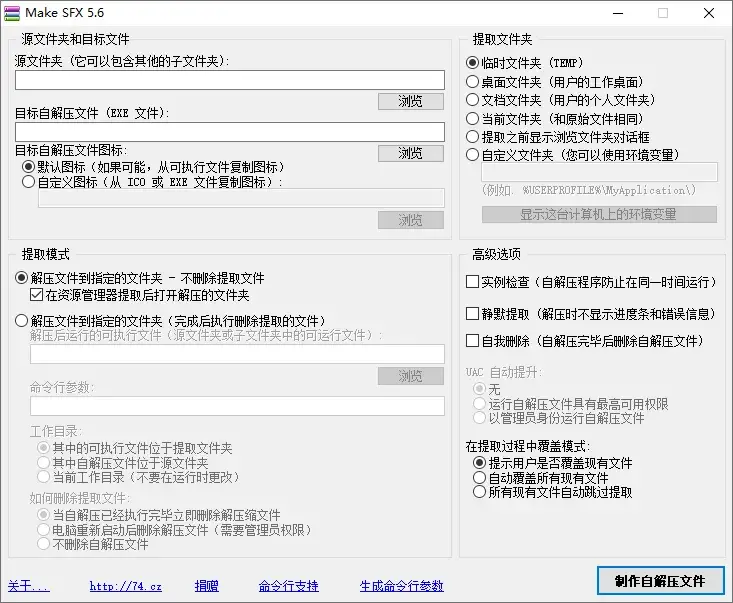 免费软件下载