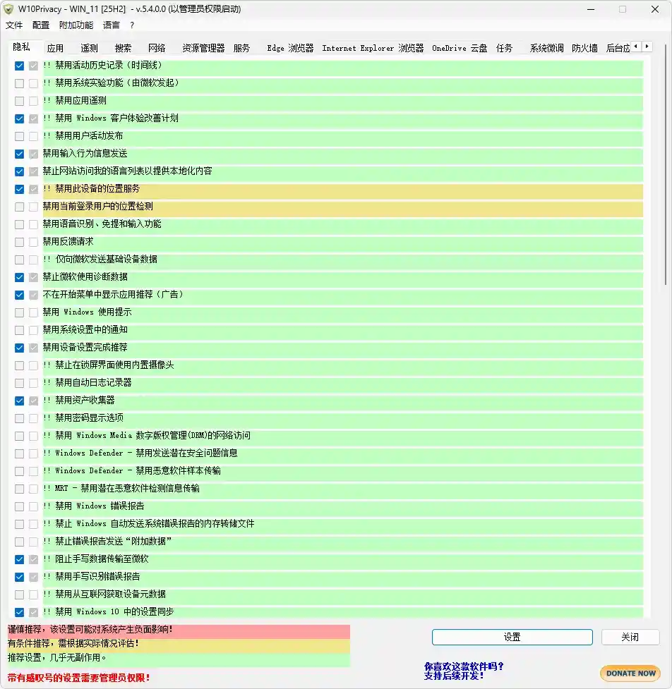 免费软件下载