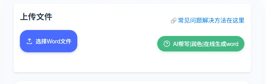 免费软件下载