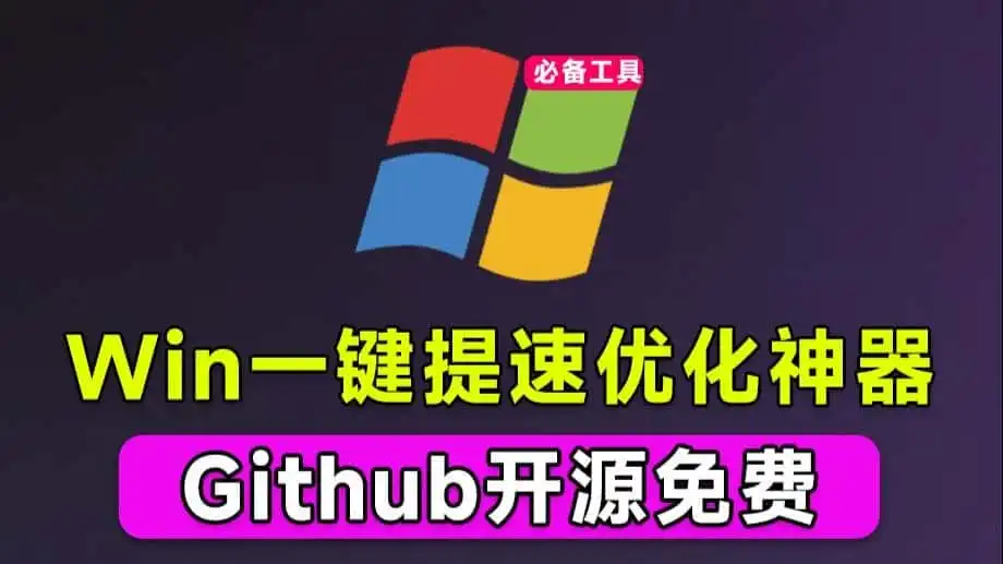 免费软件下载