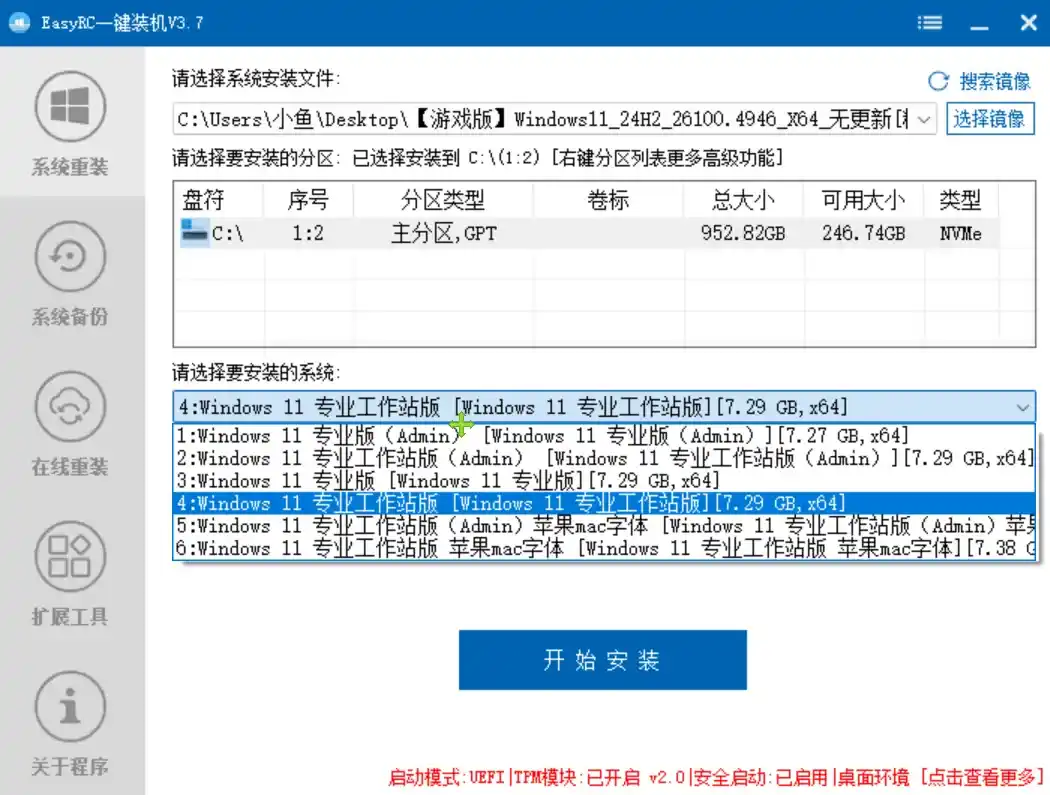 免费软件下载