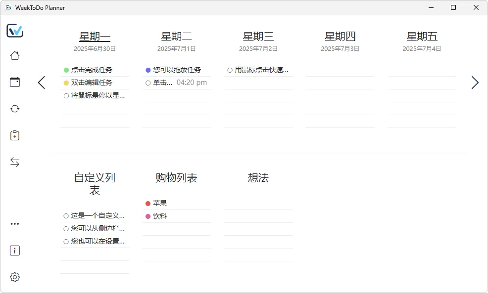 免费软件下载