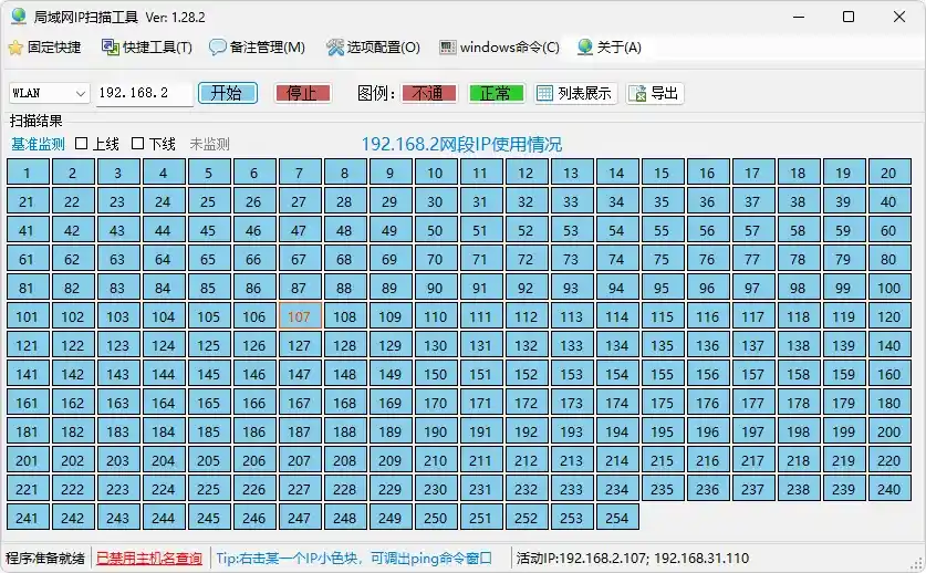 免费软件下载