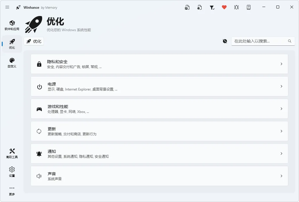 免费软件下载